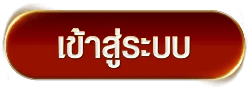 เข้าระบบ- ปั่นสล็อต ถอน ไม่มี ขั้นต่ํา