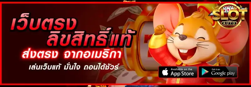 ปั่น สล็อต ทดลอง แตก ง่าย