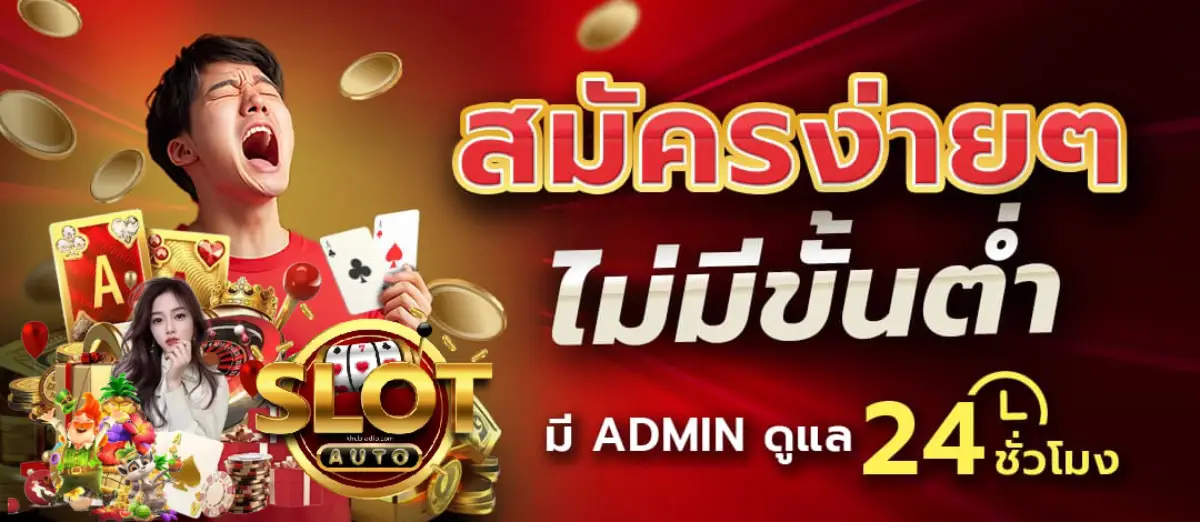 ปั่นสล็อต ถอน ไม่มี ขั้นต่ํา