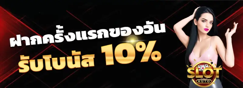 ปั่นสล็อต1บาท