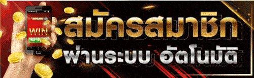 สมัครสมาชิกเข้าระบบ- ปั่นสล็อต ถอน ไม่มี ขั้นต่ํา