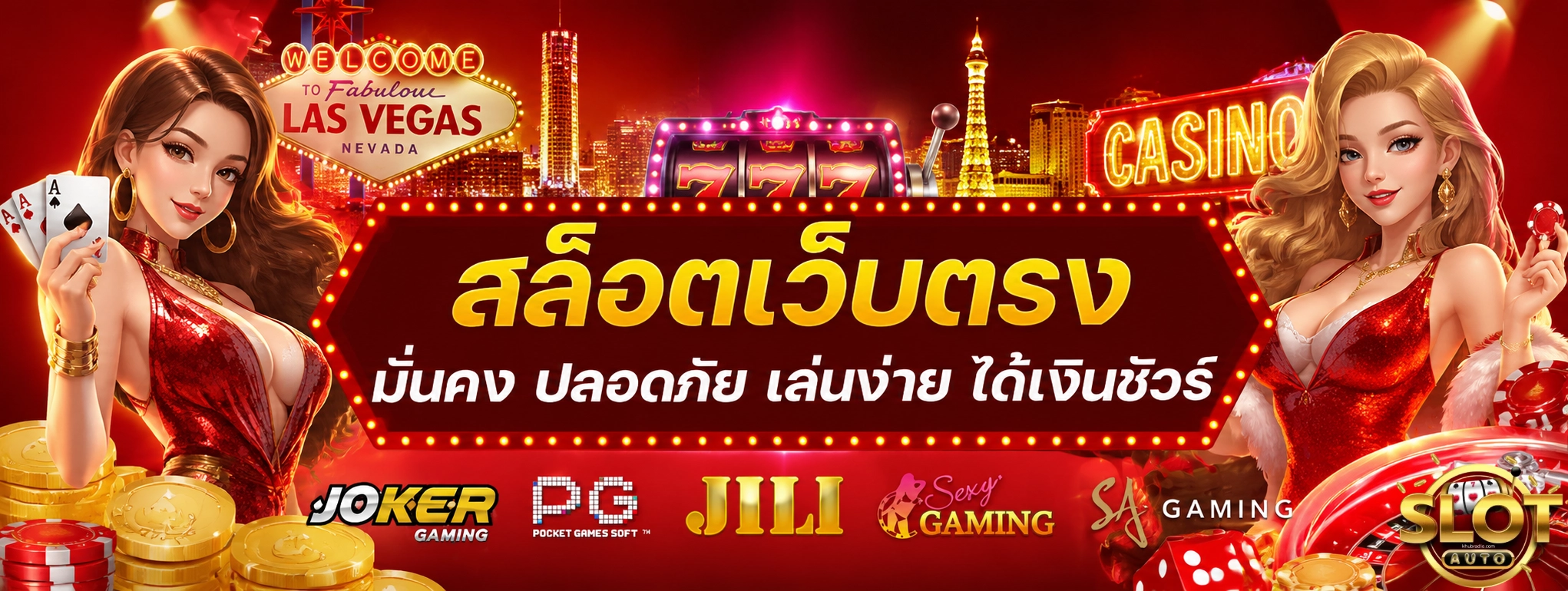 สล็อตเว็บตรง ไม่มีขั้นต่ำ